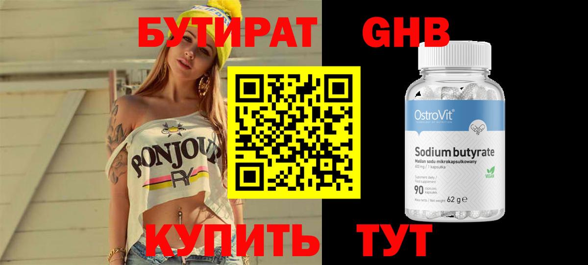 БУТИРАТ буратино  Вход с VPN  БУТИРАТ  Волгоград 