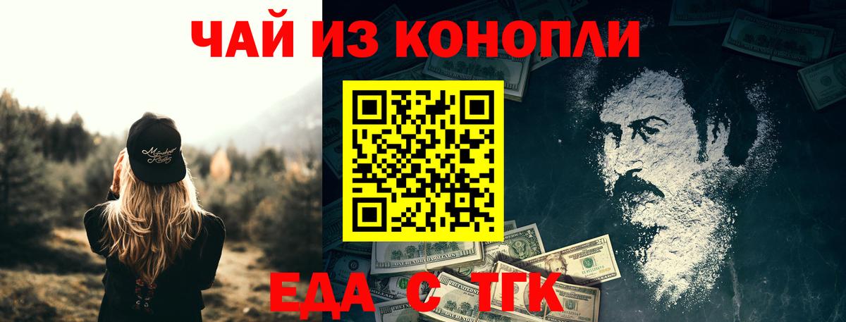 Волгоград  Печенье с ТГК марихуана  Вход с VPN 