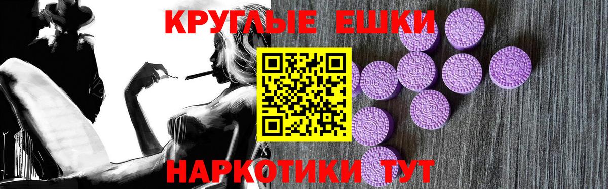 Экстази VHQ Волгоград