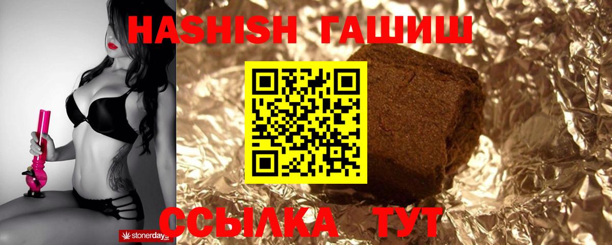 ГАШИШ гашик  Гашиш VHQ  Волгоград  Вход с VPN 