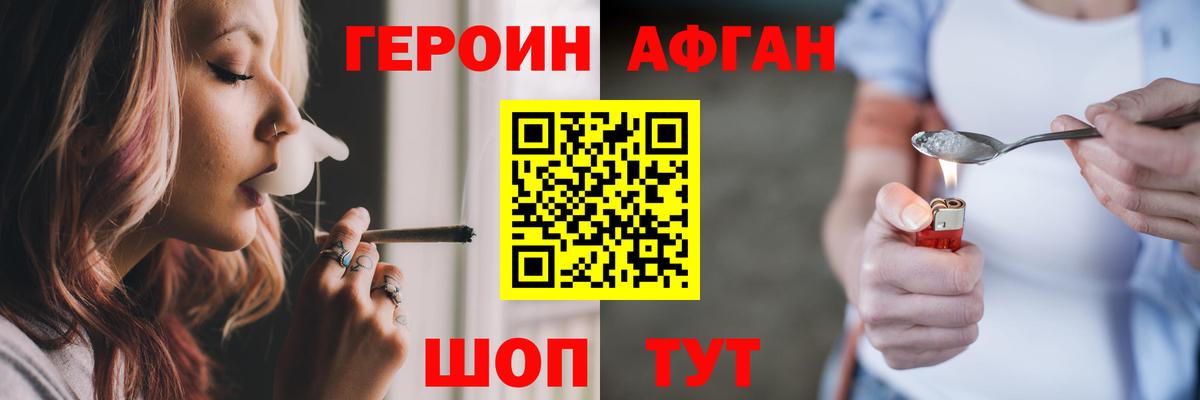 Волгоград  Героин VHQ  Вход с VPN 