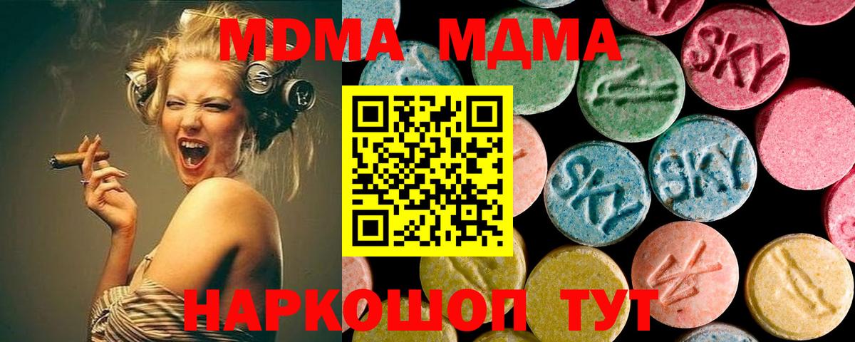 МДМА кристаллы  Вход с VPN  Волгоград  МДМА кристаллы 