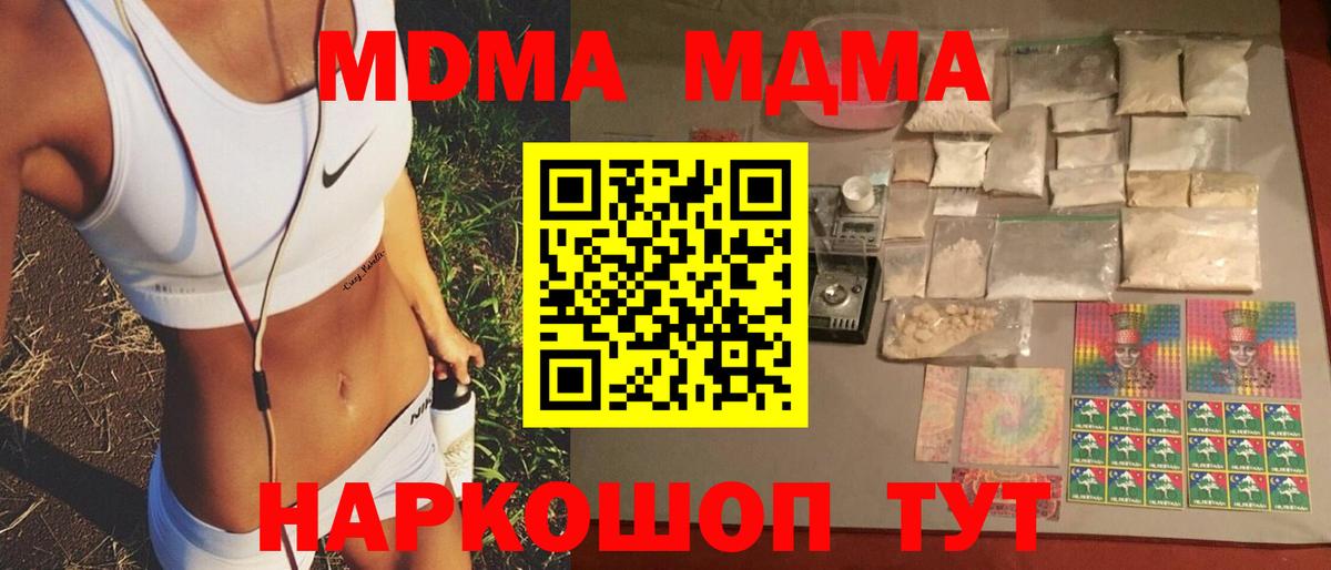 MDMA молли Волгоград