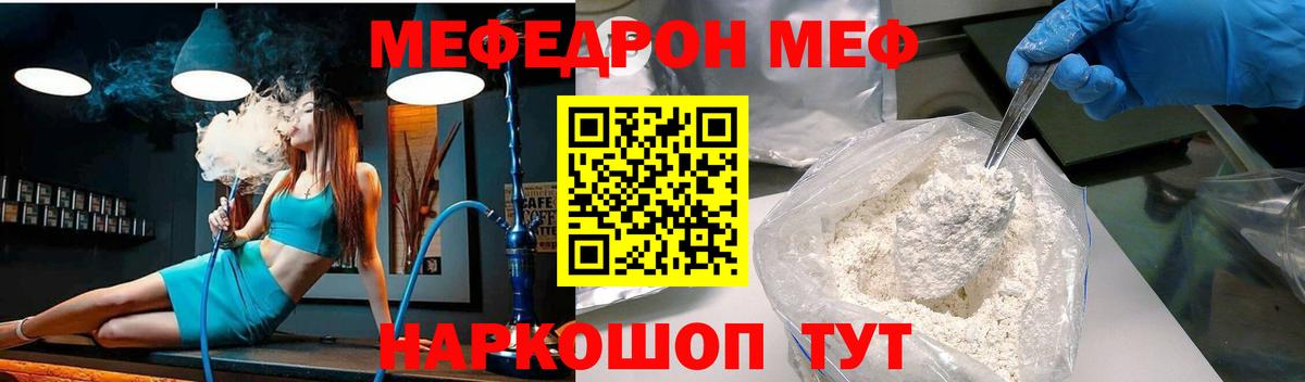 Меф кристаллы Волгоград