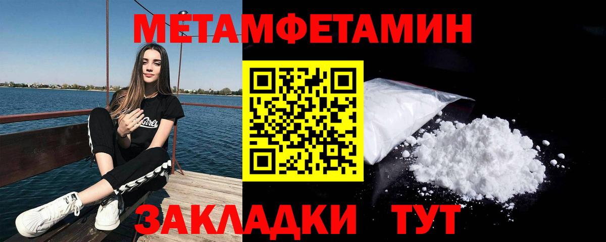 Метамфетамин пудра Волгоград