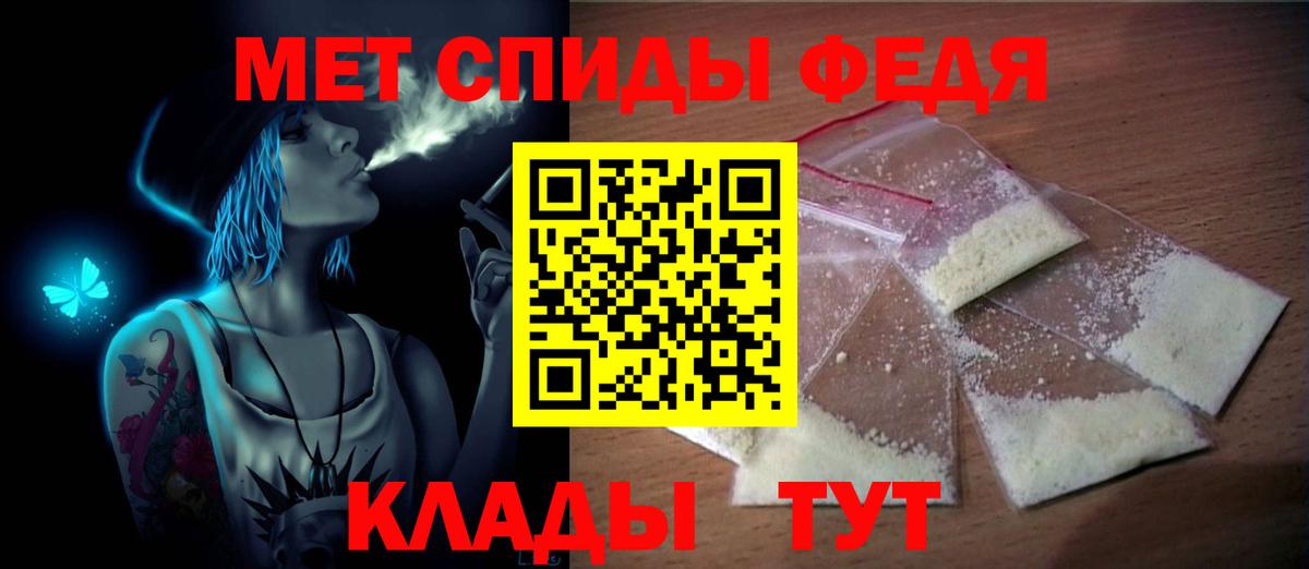 МЕТАМФЕТАМИН кристалл  Вход с VPN  Волгоград  МЕТАМФЕТАМИН кристалл 