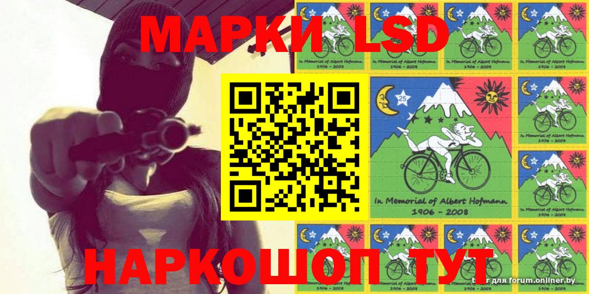Марки NBOMe  Марки 25I-NBOMe 1500мкг  Волгоград  Вход с VPN  Марки 25I-NBOMe 1500мкг 