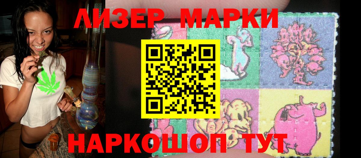 Марки NBOMe 1,5мг Волгоград